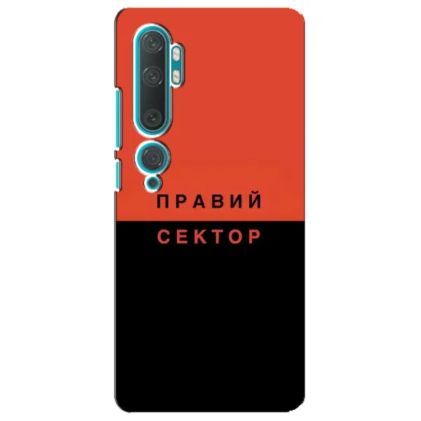 Чехол с рисунком «Правый Серктор» для Xiaomi Mi Note 10 Чехол с рисунком «Правый Серктор» для Xiaomi Mi Note 10