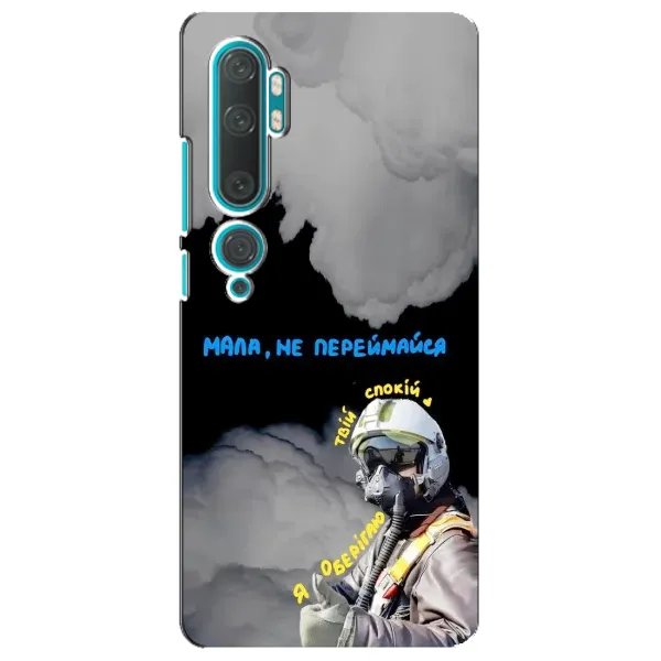 Чехол с рисунком «Призрак Киева» для Xiaomi Mi Note 10