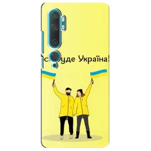 Силіконовий Чохол на Xiaomi Mi Note 10 (Я-Україна) (Все буде)