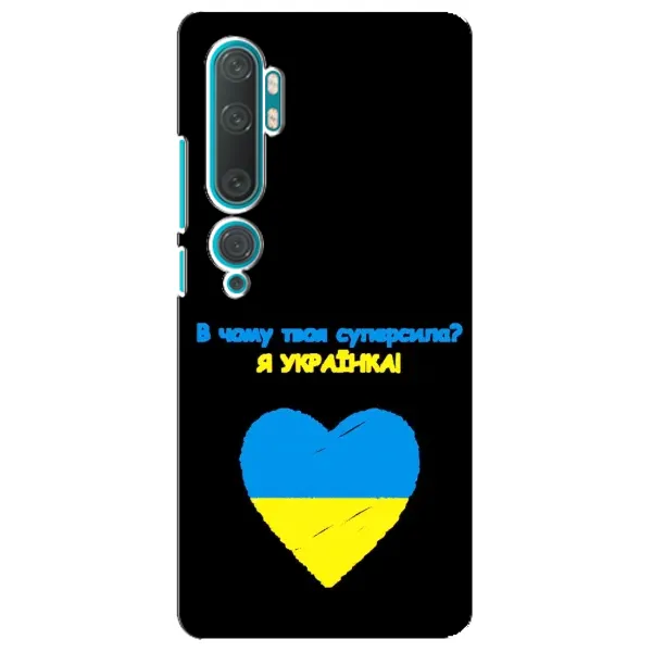 Чехол с рисунком «Я Украинка» для Xiaomi Mi Note 10 Чехол с рисунком «Я Украинка» для Xiaomi Mi Note 10