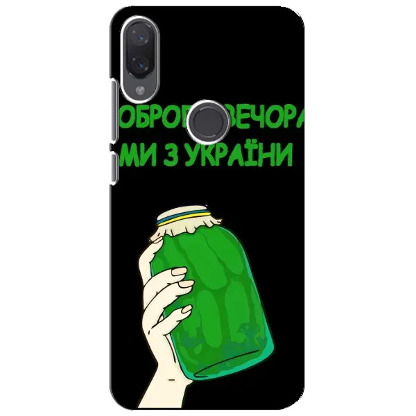 Чехол с рисунком «Банка, Доброго вечора» для Xiaomi Mi Play Чехол с рисунком «Банка, Доброго вечора» для Xiaomi Mi Play