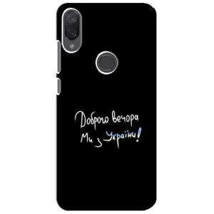 Силиконовый Чехол с картинкой для Xiaomi Mi Play (Доброго вечора)