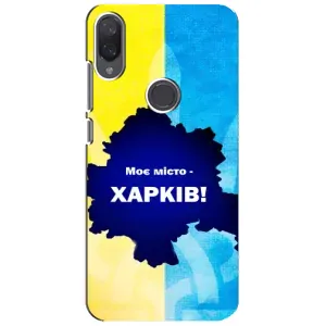 Чехлы силиконовые (Город Харьков) на Редмі Ми Плей (Мой город Харьков)
