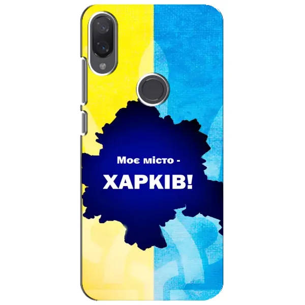 Чехол с рисунком «Мой город Харьков» для Xiaomi Mi Play Чехол с рисунком «Мой город Харьков» для Xiaomi Mi Play