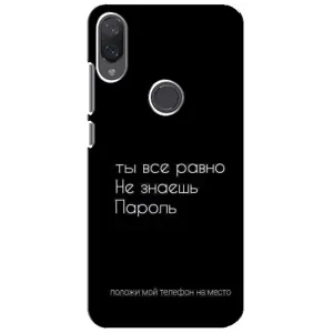 Чохол з прикольним текстом на Xiaomi Mi Play (Поклади мій телефон)