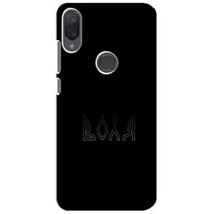 Чехлы для Xiaomi Mi Play (Home - Украина) (Воля)