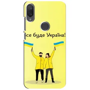 Силиконовый Чехол на Xiaomi Mi Play (Я-Украина) (Все будет)
