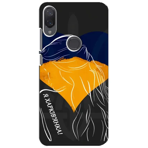 Чехол с рисунком «Я Харьковчанка» для Xiaomi Mi Play Чехол с рисунком «Я Харьковчанка» для Xiaomi Mi Play