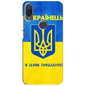 Силиконовый Чехол на Xiaomi Mi Play (Я-Украина) (Я Украинец)