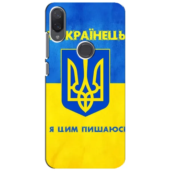 Чехол с рисунком «Я Украинец» для Xiaomi Mi Play Чехол с рисунком «Я Украинец» для Xiaomi Mi Play