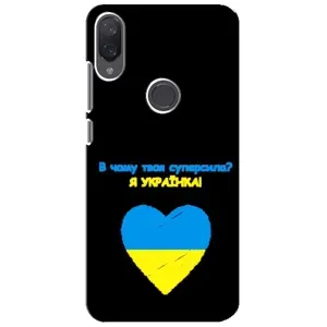 Силиконовый Чехол на Xiaomi Mi Play (Я-Украина) (Я Украинка)