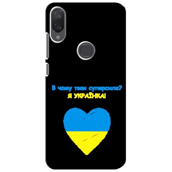Чехол с рисунком «Я Украинка» для Xiaomi Mi Play Чехол с рисунком «Я Украинка» для Xiaomi Mi Play