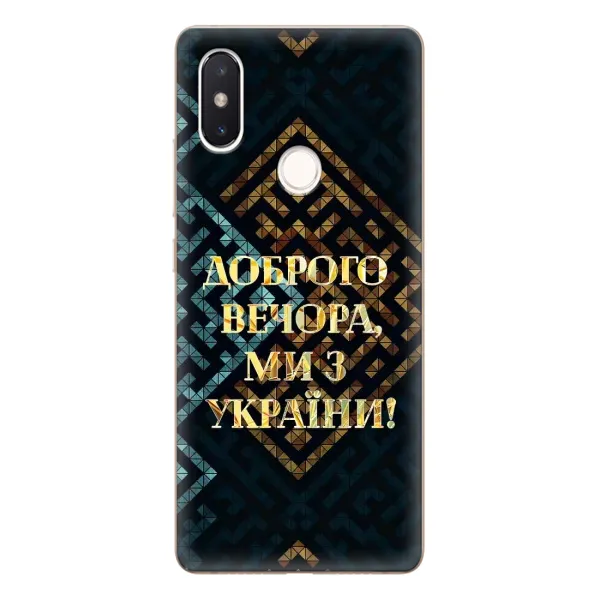 Чехол с рисунком «Доброго вечера» для Xiaomi Mi 8 SE Чехол с рисунком «Доброго вечера» для Xiaomi Mi 8 SE