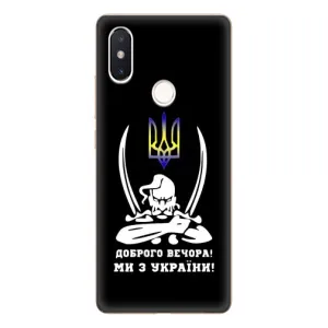 Патриотический Чехол для Xiaomi Mi8 Special Edition (Козак с саблями)