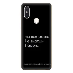 Чехол с прикольным текстом на Xiaomi Mi8 Special Edition (Положи мой телефон)