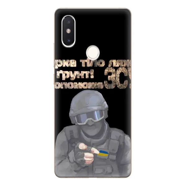 Чехол с рисунком «Поможет ЗСУ» для Xiaomi Mi 8 SE Чехол с рисунком «Поможет ЗСУ» для Xiaomi Mi 8 SE