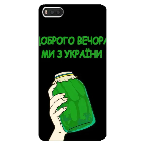 Чехол с рисунком «Банка, Доброго вечора» для Xiaomi Mi8 Чехол с рисунком «Банка, Доброго вечора» для Xiaomi Mi8