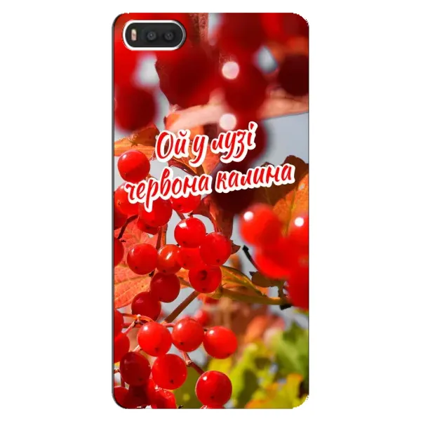 Чехол с рисунком «Червона Калина» для Xiaomi Mi8 Чехол с рисунком «Червона Калина» для Xiaomi Mi8