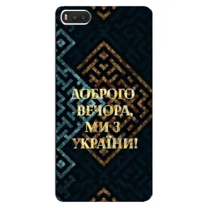 Силіконовий Чохол  на Xiaomi Mi8 (Я-Україна) (Доброго вечора)