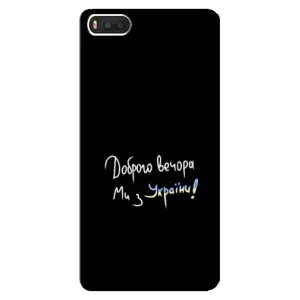 Силиконовый Чехол с картинкой для Xiaomi Mi8 (Доброго вечора)