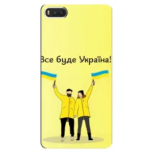 Силіконовий Чохол  на Xiaomi Mi8 (Я-Україна) (Все буде)