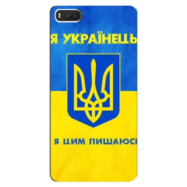 Чехол с рисунком «Я Украинец» для Xiaomi Mi8 Чехол с рисунком «Я Украинец» для Xiaomi Mi8