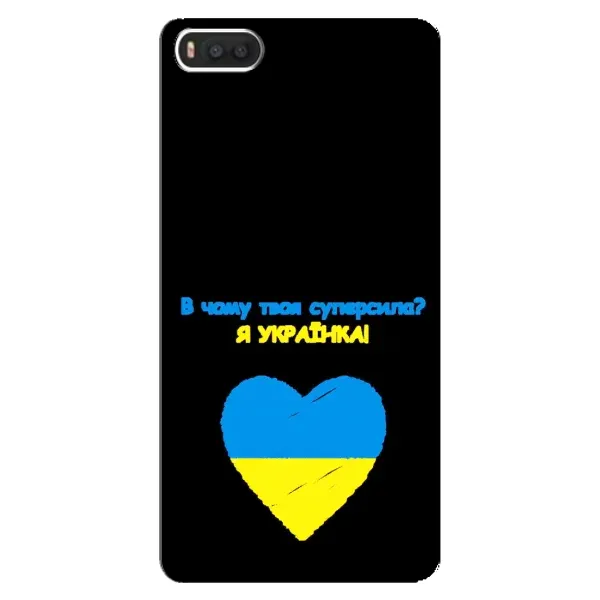 Чехол с рисунком «Я Украинка» для Xiaomi Mi8 Чехол с рисунком «Я Украинка» для Xiaomi Mi8