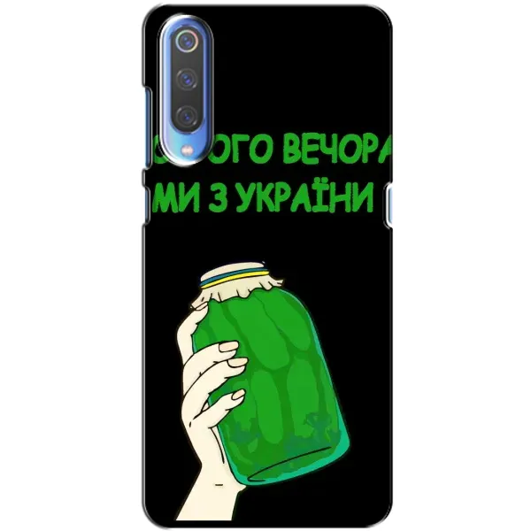 Чехол с рисунком «Банка, Доброго вечора» для Xiaomi Mi 9 Чехол с рисунком «Банка, Доброго вечора» для Xiaomi Mi 9