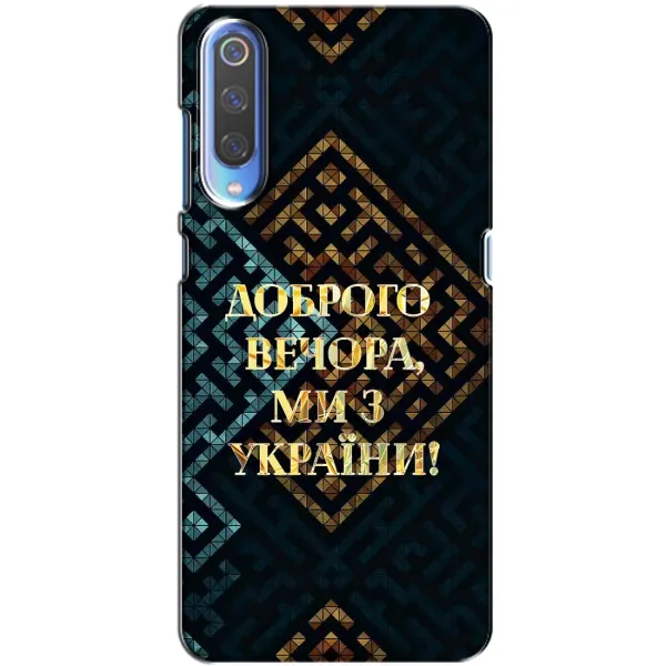 Чехол с рисунком «Доброго вечера» для Xiaomi Mi 9