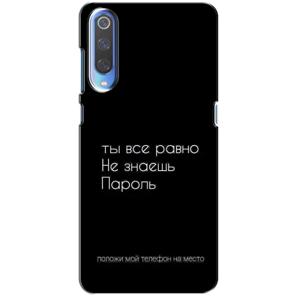 Чехол с рисунком «Положи мой телефон» для Xiaomi Mi 9 Чехол с рисунком «Положи мой телефон» для Xiaomi Mi 9