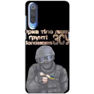 ЗСУ Чехлы (TPU) для Xiaomi Mi 9 (Поможет ЗСУ)