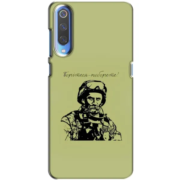 Чехол с рисунком «Воин Т.Шевченко» для Xiaomi Mi 9 Чехол с рисунком «Воин Т.Шевченко» для Xiaomi Mi 9