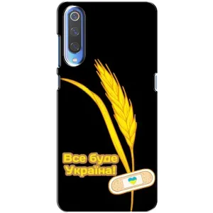 Чехол на Xiaomi Mi 9 Украинский дизайн (Все будет Украина)