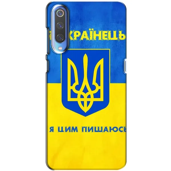 Чехол с рисунком «Я Украинец» для Xiaomi Mi 9