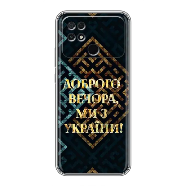Чехол с рисунком «Доброго вечера» для Xiaomi POCO C40 Чехол с рисунком «Доброго вечера» для Xiaomi POCO C40