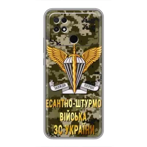 Чехлы на военную тематику для Xiaomi POCO C40 (ДШВ ЗСУ)