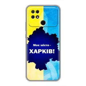 Чехлы силиконовые (Город Харьков) на Поко с40 (Мой город Харьков)