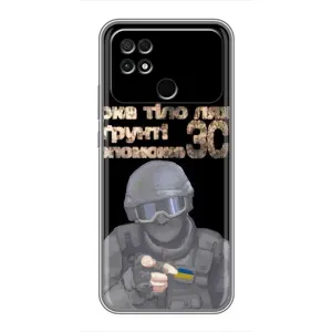 ЗСУ Чехлы (TPU) для Xiaomi POCO C40 (Поможет ЗСУ)