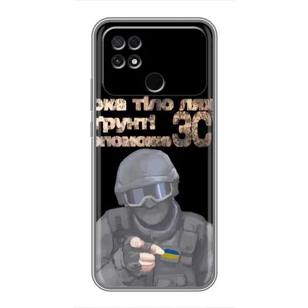 Чехол с рисунком «Поможет ЗСУ» для Xiaomi POCO C40 Чехол с рисунком «Поможет ЗСУ» для Xiaomi POCO C40