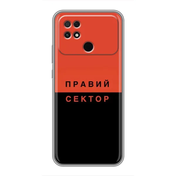 Чехол с рисунком «Правый Серктор» для Xiaomi POCO C40 Чехол с рисунком «Правый Серктор» для Xiaomi POCO C40