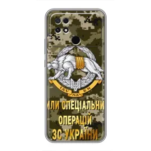 Чехлы на военную тематику для Xiaomi POCO C40 (ССО ЗСУ)