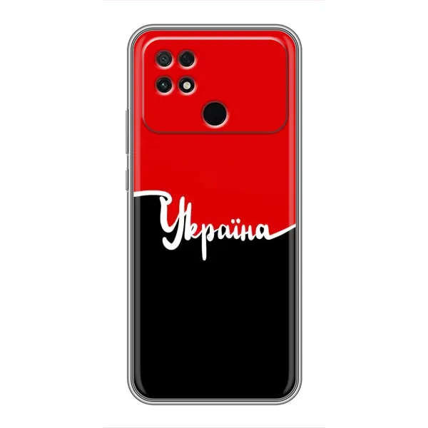 Чехол с рисунком «Украина УПА» для Xiaomi POCO C40 Чехол с рисунком «Украина УПА» для Xiaomi POCO C40