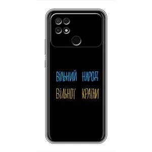 Силиконовый Чехол с картинкой для Xiaomi POCO C40 (Все Буде)