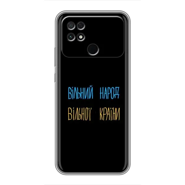 Чехол с рисунком «Все Буде» для Xiaomi POCO C40