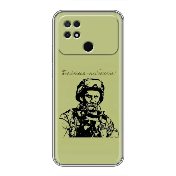 Чехол с рисунком «Воин Т.Шевченко» для Xiaomi POCO C40 Чехол с рисунком «Воин Т.Шевченко» для Xiaomi POCO C40
