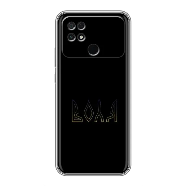 Чехол с рисунком «Воля» для Xiaomi POCO C40