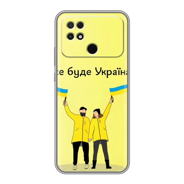 Чехол с рисунком «Все будет» для Xiaomi POCO C40 Чехол с рисунком «Все будет» для Xiaomi POCO C40