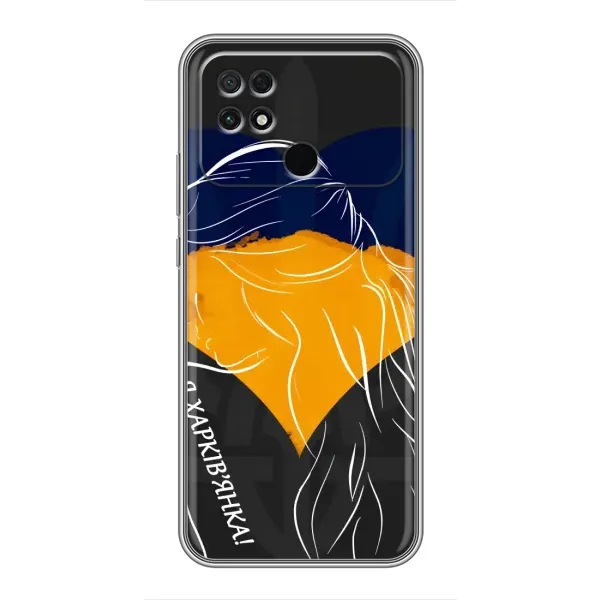 Чехол с рисунком «Я Харьковчанка» для Xiaomi POCO C40 Чехол с рисунком «Я Харьковчанка» для Xiaomi POCO C40