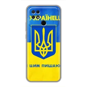 Силиконовый Чехол на Xiaomi POCO C40 (Я-Украина) (Я Украинец)
