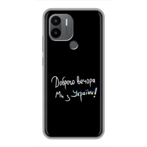 Силиконовый Чехол с картинкой для Xiaomi Poco C50 (Доброго вечора)